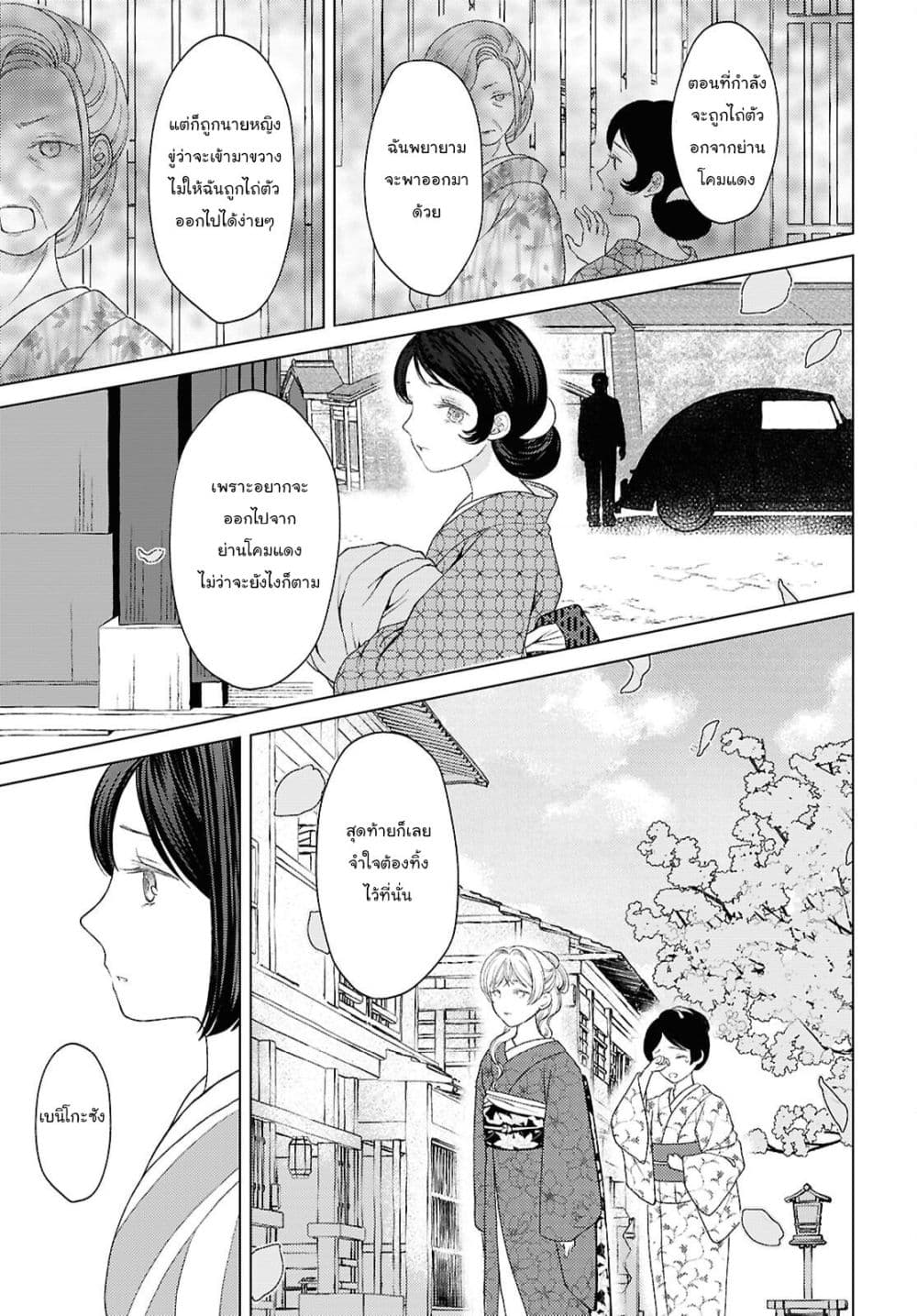Manga-lc-com อ่านมังงะ อ่านการ์ตูน ออนไลน์ ฟรี Kanaria wa Kiraboshi no Yume o Miru ตอนที่ 1 2 3 4 5 6 7 8 9 10 11 12 13 14 ฟรี ไม่มีโฆษณา Manga-lc - อ่าน มังงะ อ่าน การ์ตูน ออนไลน์ อ่านมังงะ ฟรี