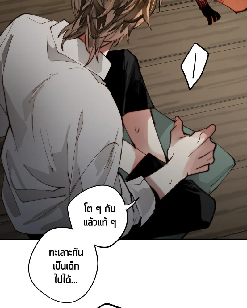 เทพมังกรคลั่งรัก ตอนที่ 14 ไออุ่นที่หายไป รูปที่ 49