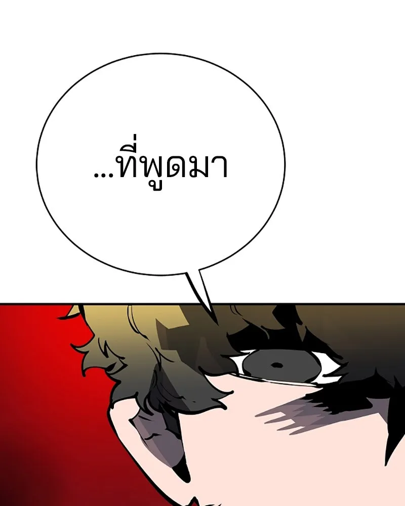 Player ตอนที่ 45 รูปที่ 25