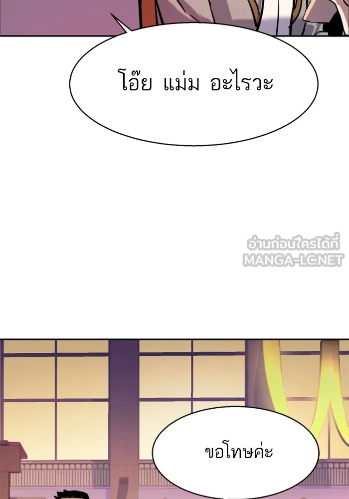 พี่ชายสายบอดี้การ์ด ตอนที่ 205 รูปที่ 105