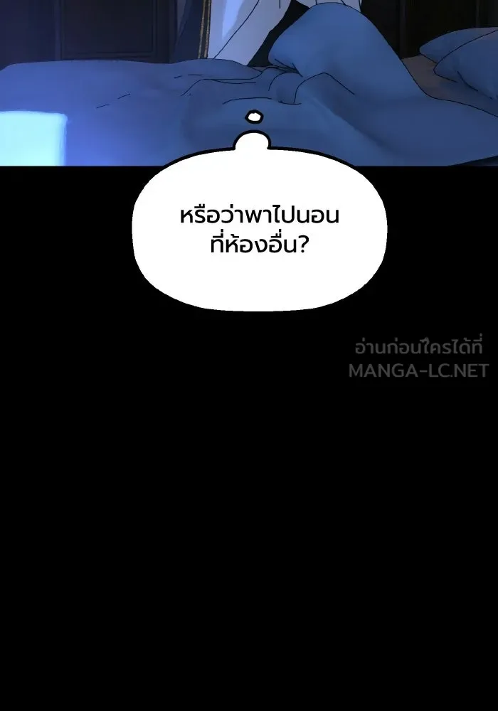 มัมหมีจ๋าหนูมาแบ๊ว ตอนที่ ตอนพิเศษ 5 รูปที่ 54