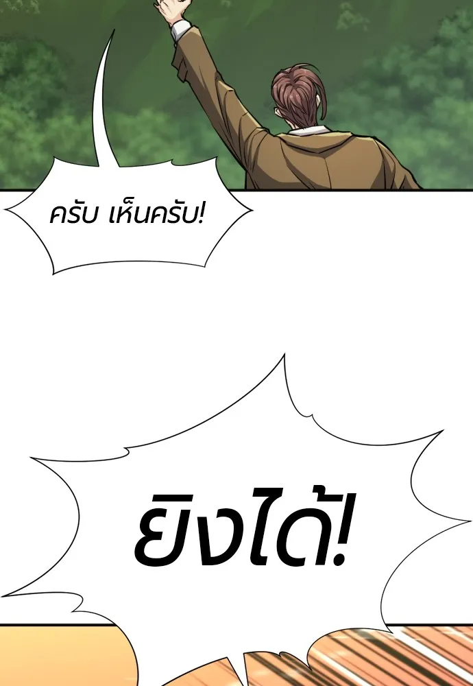 ยอดสถาปนิกผู้พิทักษ์อาณาจักร ตอนที่ 54 รูปที่ 50