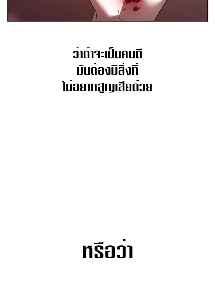 ชิงชีวิตพลิกลิขิตชะตา ตอนที่ 111. บาดแผลทางใจ(1) รูปที่ 122