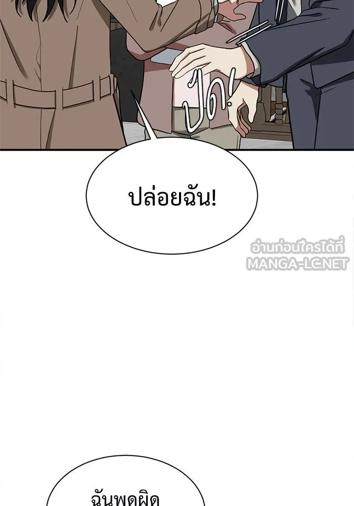 ช่วยเปลี่ยนฉันที ตอนที่ 66. ยอมินซอ 16 รูปที่ 105