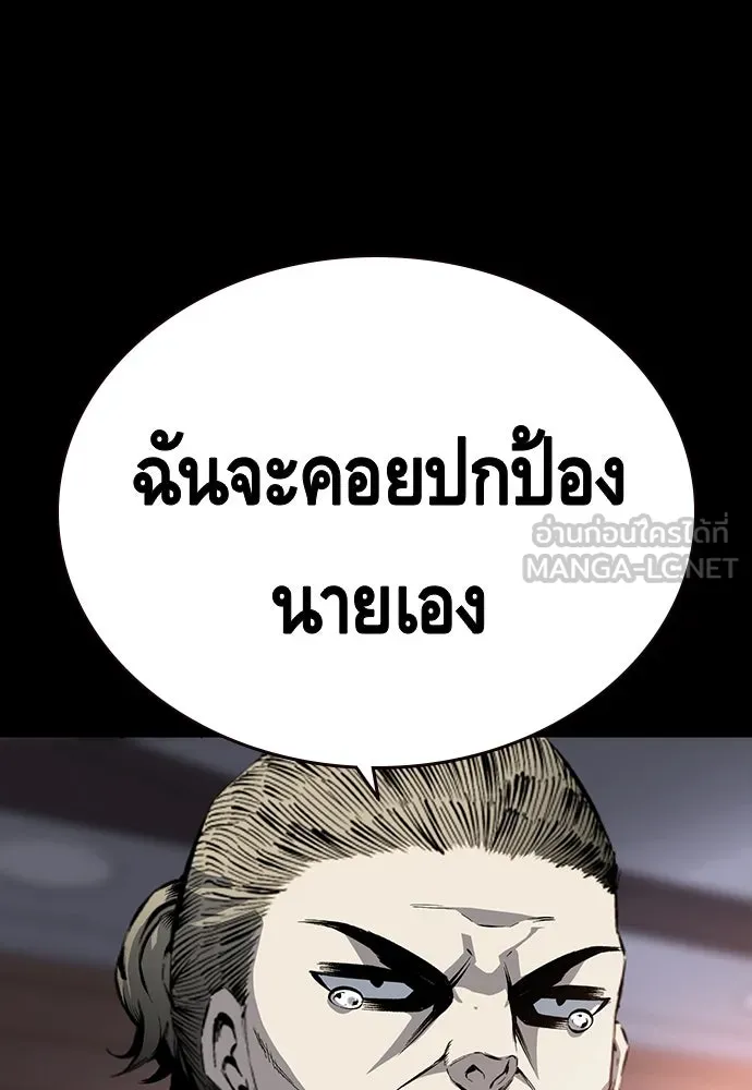 King Game ตอนที่ 13 จับไอ้เด็กนี่ได้สักที! รูปที่ 57