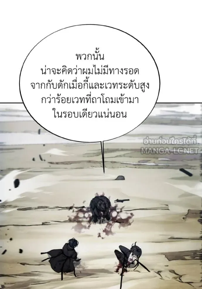 ศึกชิงบัลลังก์เทพเจ้ ตอนที่ 81 รูปที่ 99