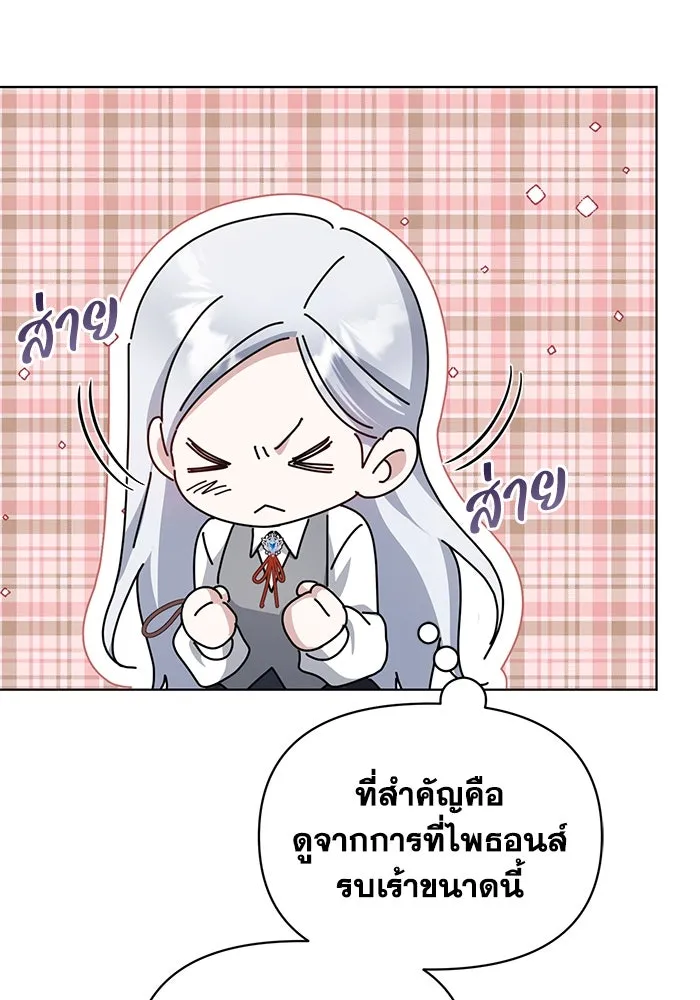 ชีวิตใหม่ในตระกูลมือสังหาร ตอนที่ 65 รูปที่ 52