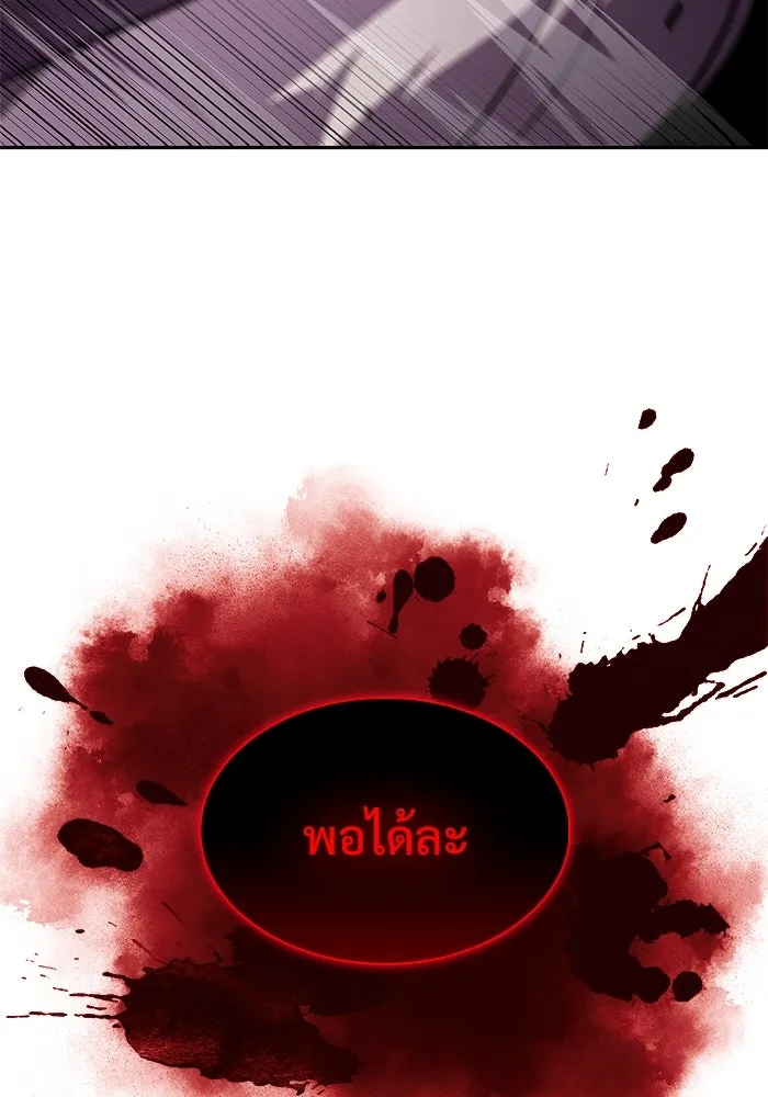 ผู้เล่นหน้าใหม่เลเวลแมกซ์ ตอนที่ 209 สงครามแห่งพันธะสัญญา (3) รูปที่ 107