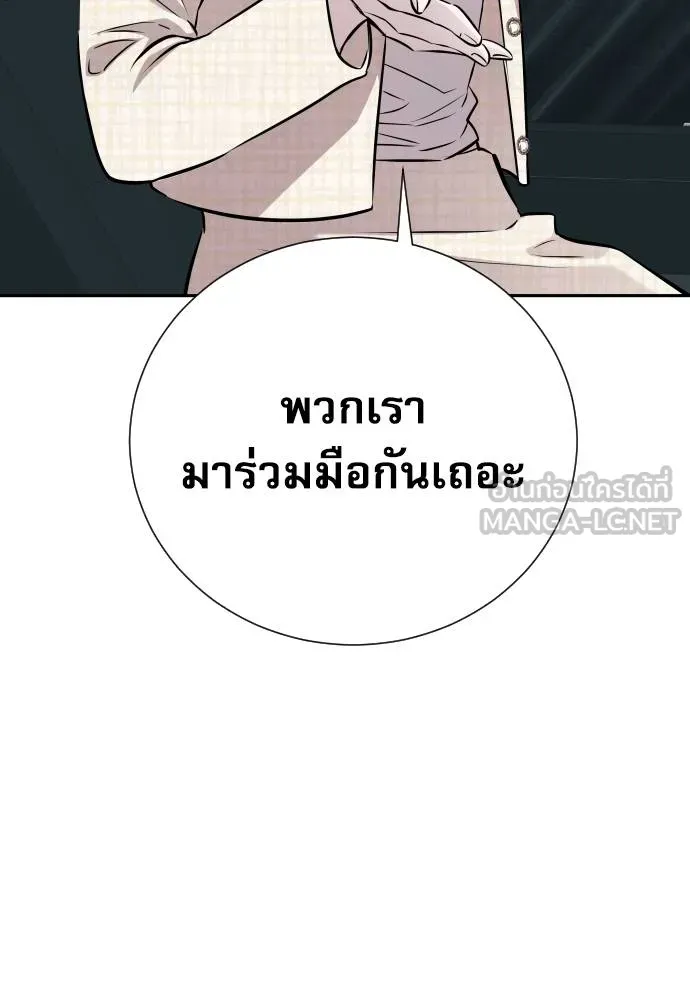 หลานอัจฉริยะ ตอนที่ 24 รูปที่ 54