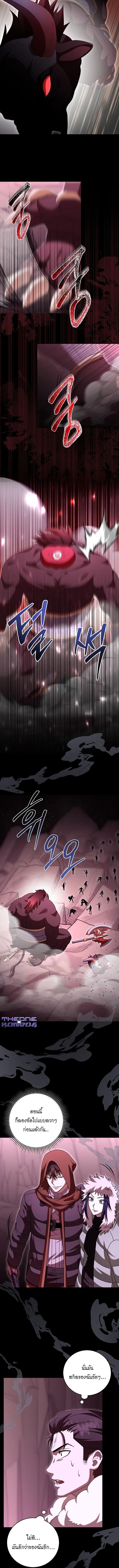 Master of All Skills จอมค_ดลอก ไร_เท_ยมทาน ตอนที่ ตอนที่ 29 รูปที่ 15