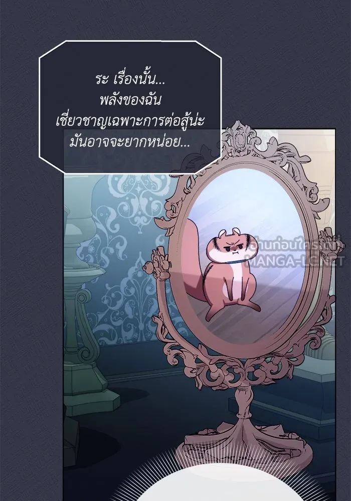 ชีวิตใหม่ในตระกูลมือสังหาร ตอนที่ 15 รูปที่ 60