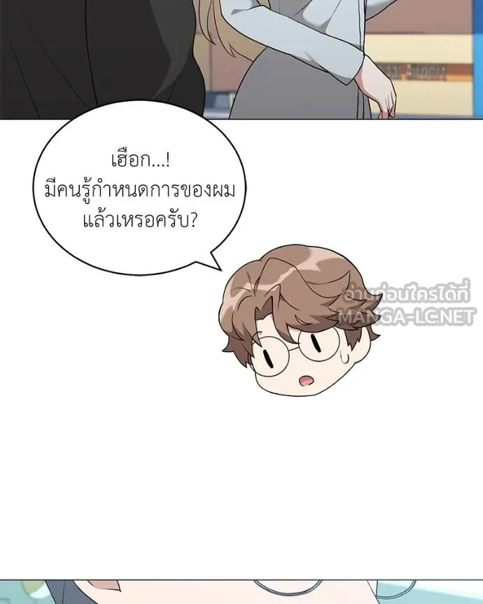 คนสวนโลกฮันเตอร์ ตอนที่ 75 รูปที่ 54