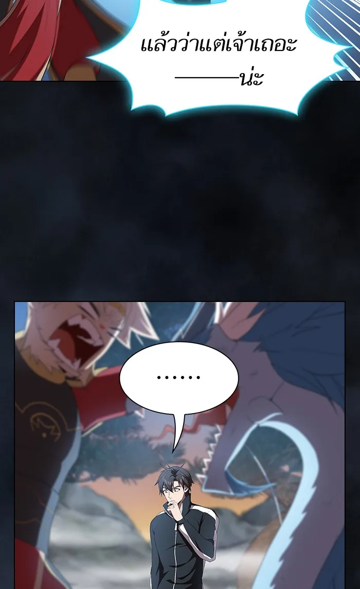 ผู้เล่นขั้นเทพแห่งหอคอยฝึกสอน ตอนที่ 108 รูปที่ 5