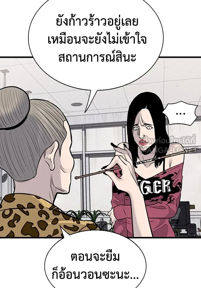 มีนา เกิดมาล่า ตอนที่ 31 รูปที่ 66