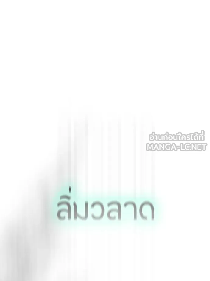 ยุคแห่งยอดมนุษย์ ตอนที่ 33 รูปที่ 108