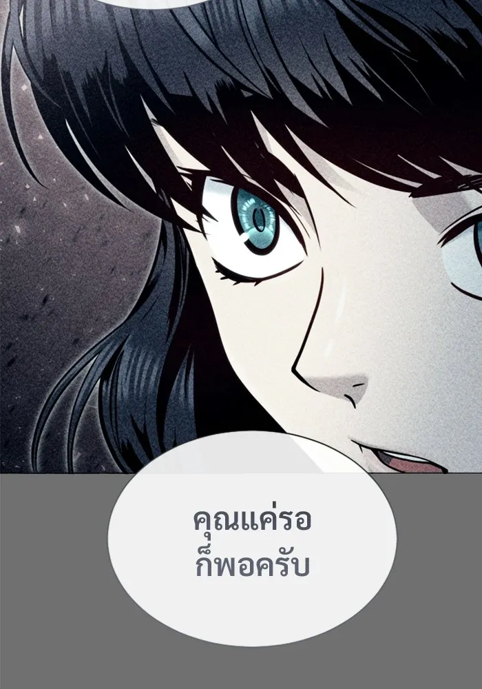 อูเร็ค มาซิโน่ ตอนที่ 39 สายฟ้าฟาด 3 รูปที่ 172