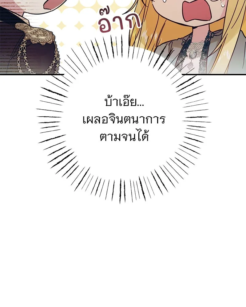 อนาคตพบรัก ตอนที่ 2 รูปที่ 110