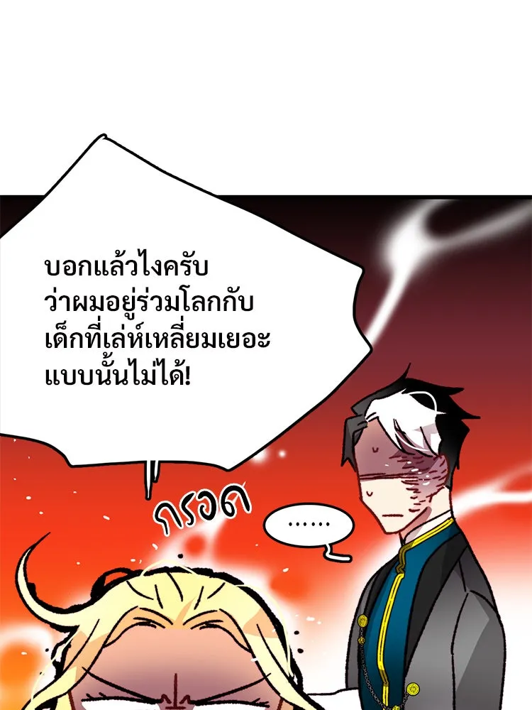 Bring the Love ตอนที่ 33 รูปที่ 37