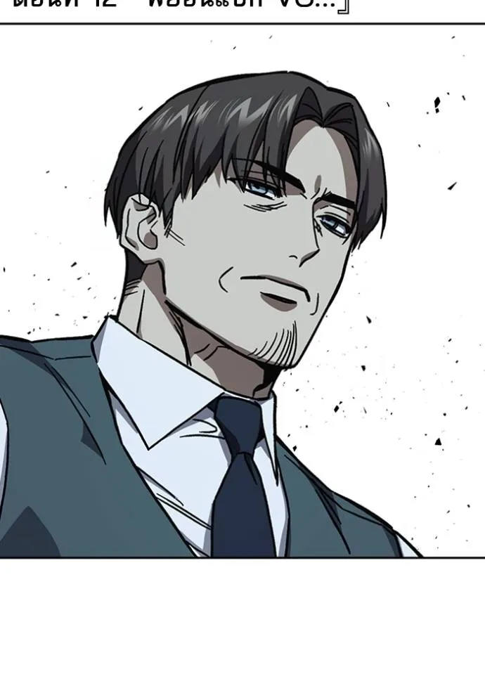 Study Group ตอนที่ 249 รูปที่ 5