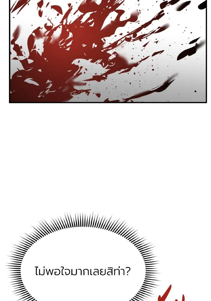 ราชาแห่งอ็อกทากอน ตอนที่ 34 รูปที่ 76