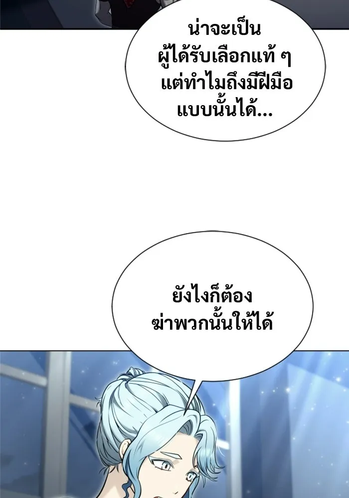 อูเร็ค มาซิโน่ ตอนที่ 50 แพ็ครยอน รูปที่ 56