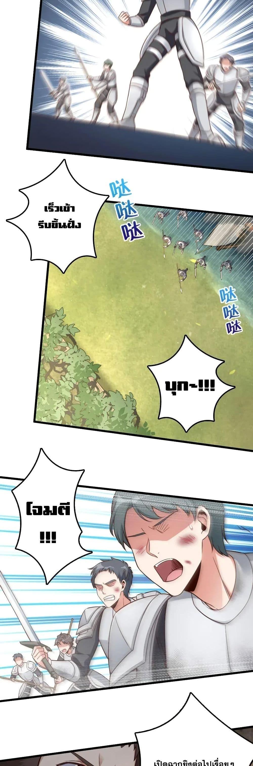 Release That Witch ตอนทื่ 173 รูปที่ 7