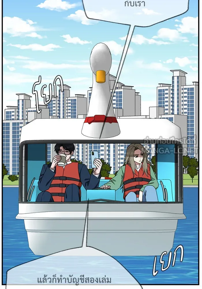 ช่วยเปลี่ยนฉันที ตอนที่ 140. ฮานายอง 13 รูปที่ 102