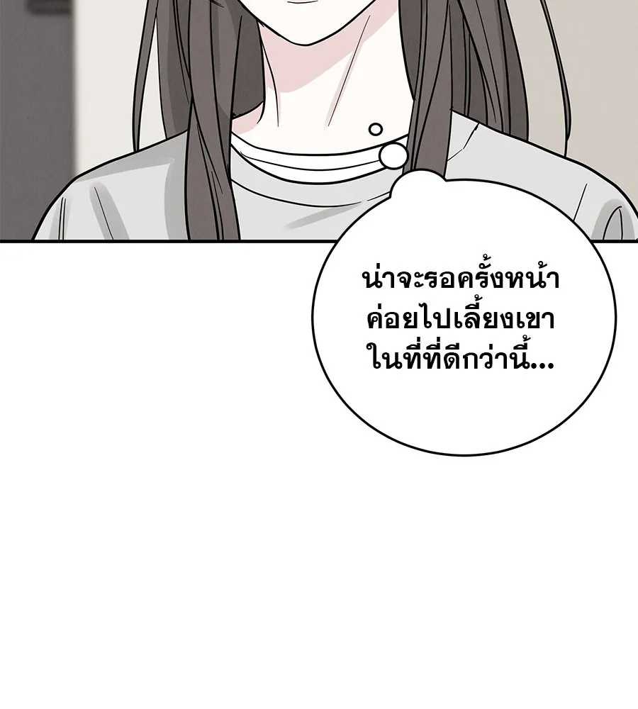 รักหลอกหยอกแฟนเก่า ตอนที่ 43 รูปที่ 95