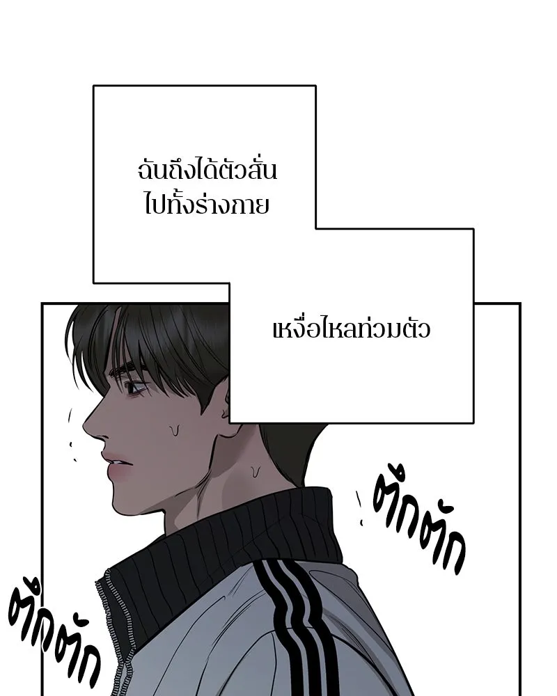 ตำนานเทพธิดาตกสวรรค์ ตอนที่ 100 รูปที่ 97