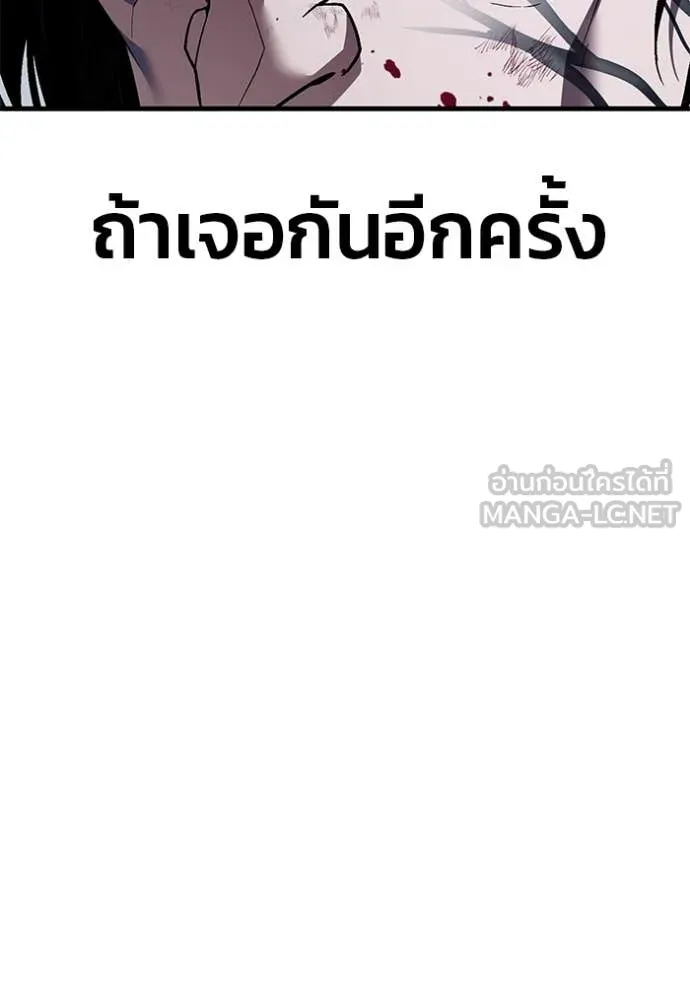 สนิมเชือดเลือดสาด ตอนที่ 55 รูปที่ 316