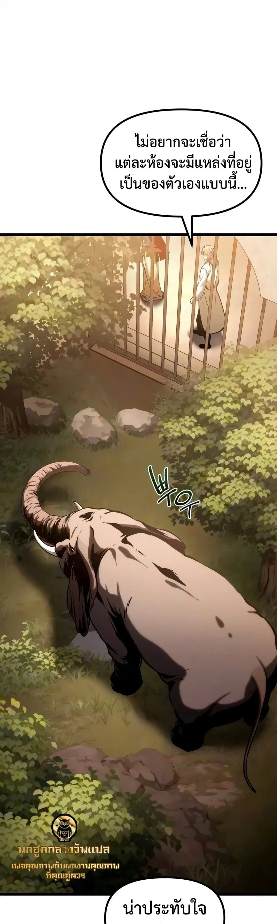 The Shepherd Wizard จอมเวทคนเล_ยงแกะ ตอนที่ ตอนที่ 20 รูปที่ 59