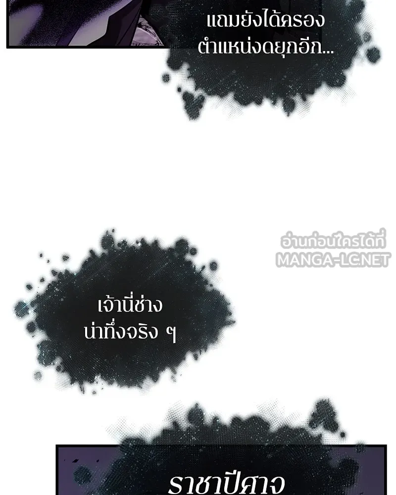 Omniscient Reader อ่านชะตาวันสิ้นโลก ตอนที่ 42 อาสโมเดียส (3) รูปที่ 54
