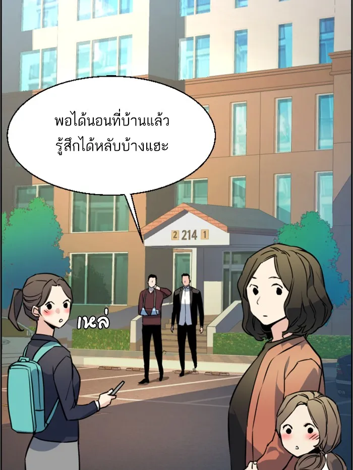 พี่ชายสายบอดี้การ์ด ตอนที่ 28 รูปที่ 67