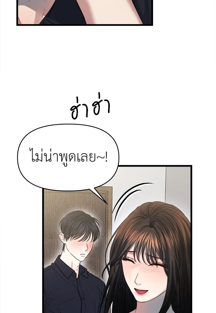 ปรารถนารักอันงดงาม ตอนที่ 95 รูปที่ 28