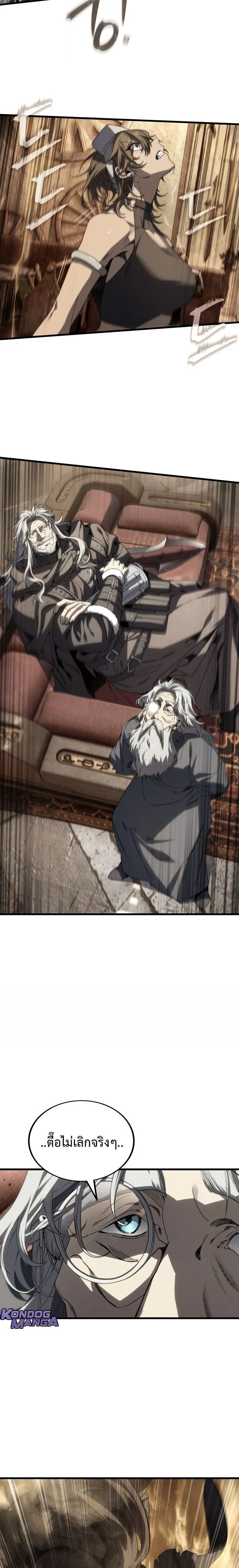 Sandmancer of the Scorched Desert จ_กรพรรด_ทรายในโลกาว_นาศ ตอนที่ ตอนที่ 21 รูปที่ 15