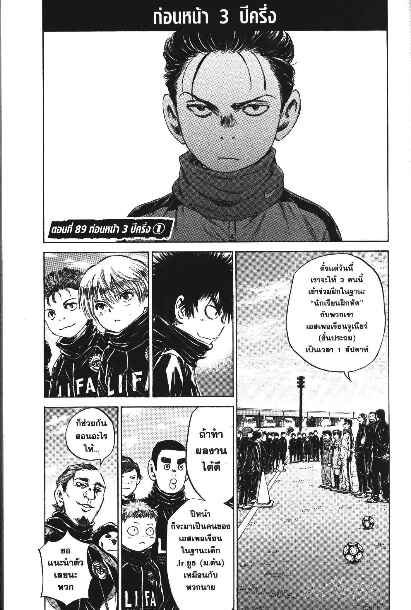 Manga-lc-com อ่านมังงะ อ่านการ์ตูน ออนไลน์ ฟรี Ao Ashi แข้งเด็กหัวใจนักสู้ ตอนที่ 1 2 3 4 5 6 7 8 9 10 11 12 13 14 ฟรี ไม่มีโฆษณา Manga-lc - อ่าน มังงะ อ่าน การ์ตูน ออนไลน์ อ่านมังงะ ฟรี