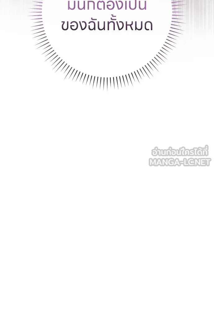 รักไร้ราคา ตอนที่ 11 รูปที่ 21