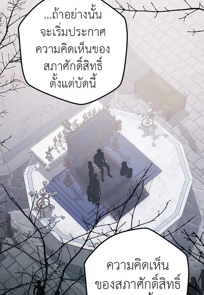 ยัยจิ๋วสมองแจ๋ว ตอนที่ 45 รูปที่ 46