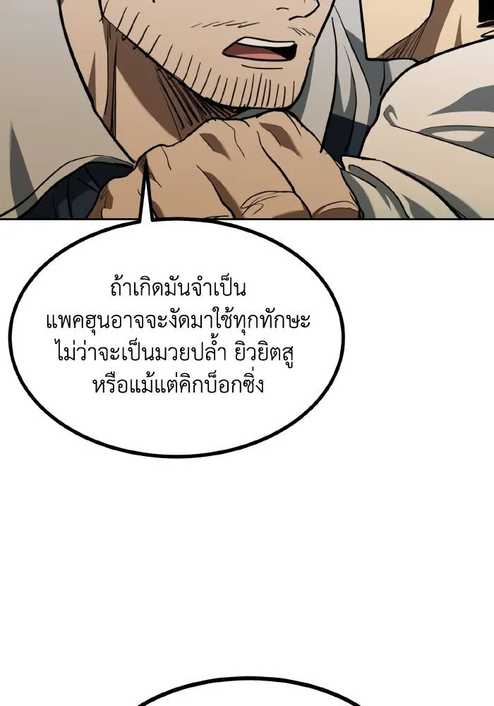 ราชาแห่งอ็อกทากอน ตอนที่ 58 รูปที่ 58