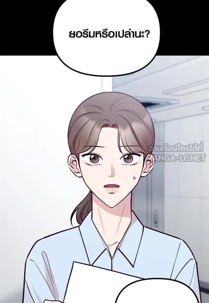 รักกันคนละครึ่งทาง ตอนที่ 20 รูปที่ 9