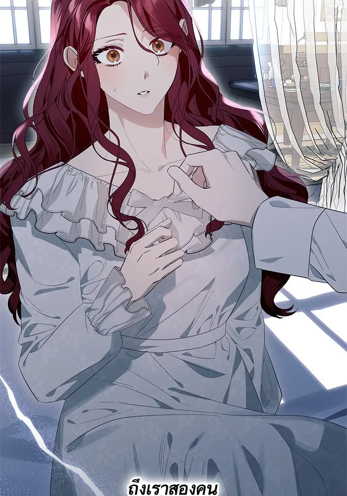 นึกว่าเป็นอิเซไคธรรมดา ตอนที่ 20 รูปที่ 38