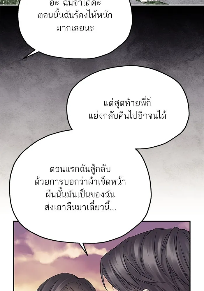 สลับรัก สลับชะตา ตอนที่ 75 รูปที่ 59