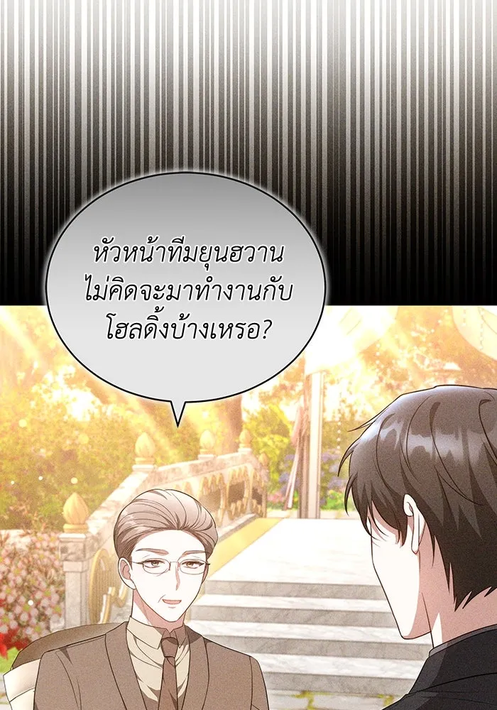 ละลายรักให้ล้นใจ ตอนที่ 59 รูปที่ 11