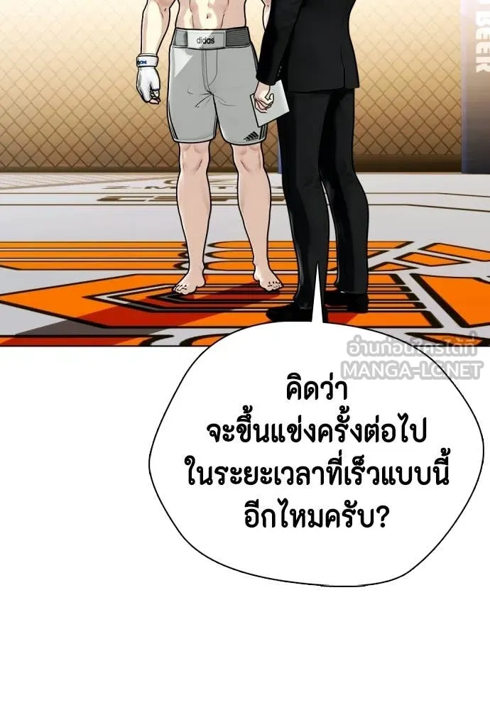 หมาหัวเน่า ตอนที่ 142 รูปที่ 41