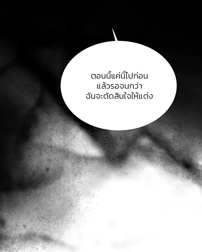 เซเรน่า ตอนที่ 79 รูปที่ 112