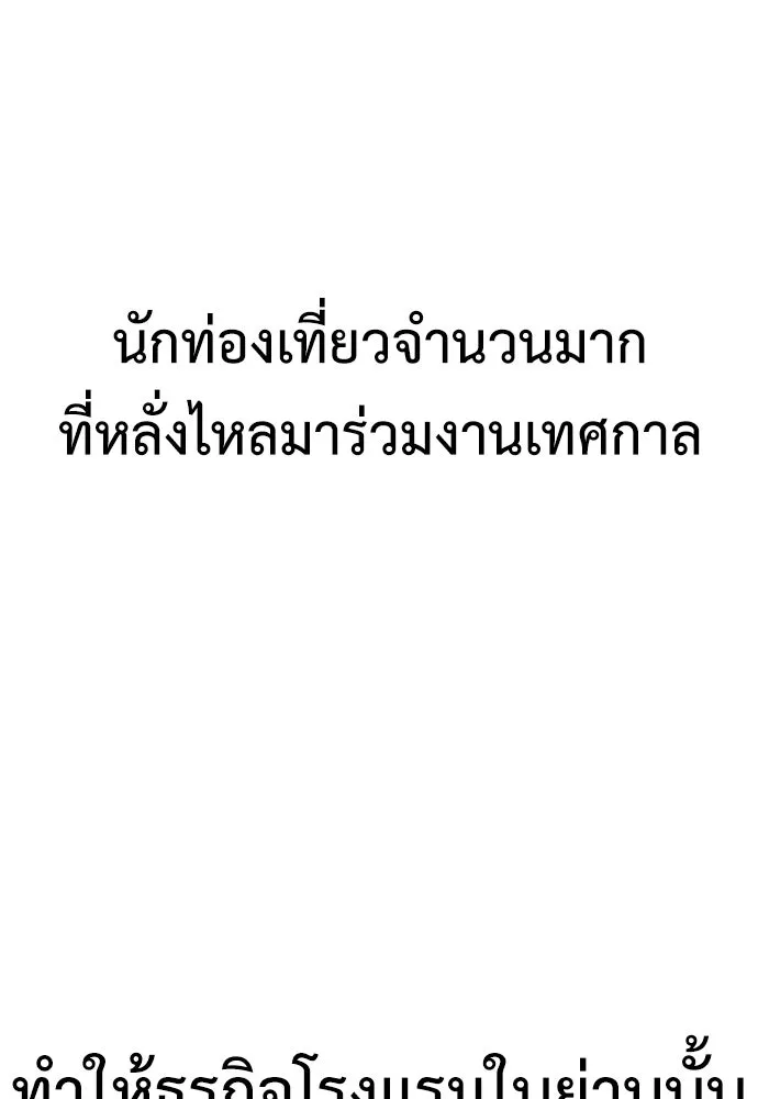 ไอ้เพลเยอร์นั่น ฉันฆ่ามันเอง ตอนที่ 37 รูปที่ 50