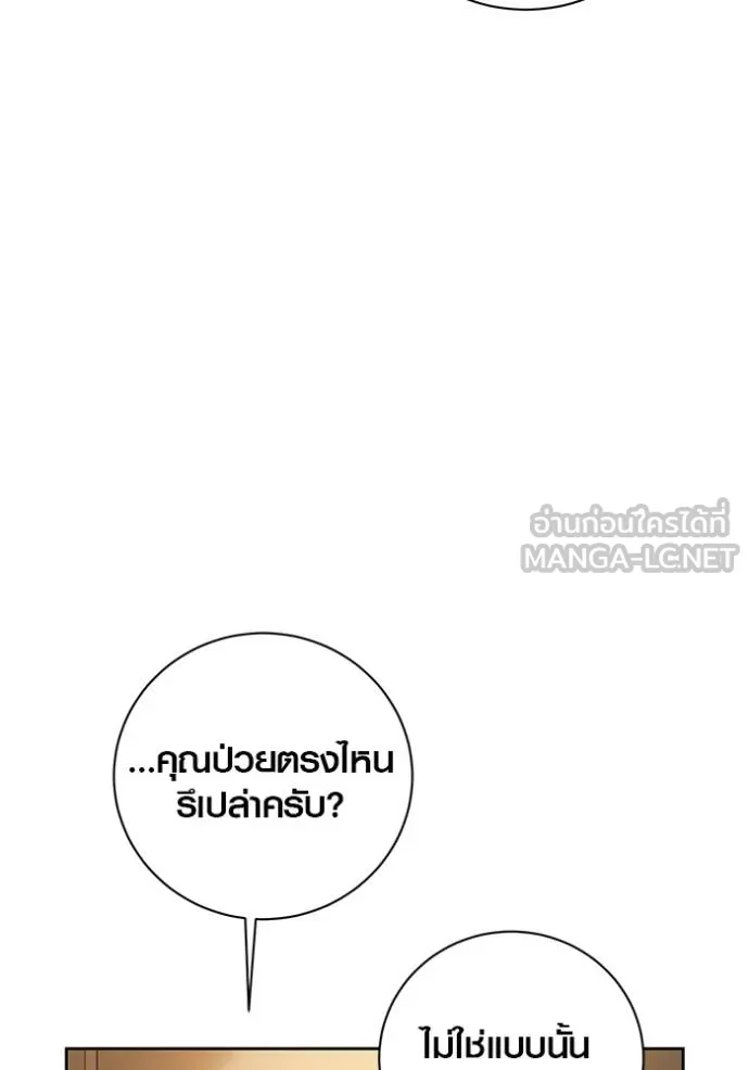 ออร่าดาราอัจฉริยะ ตอนที่ 47 รูปที่ 107