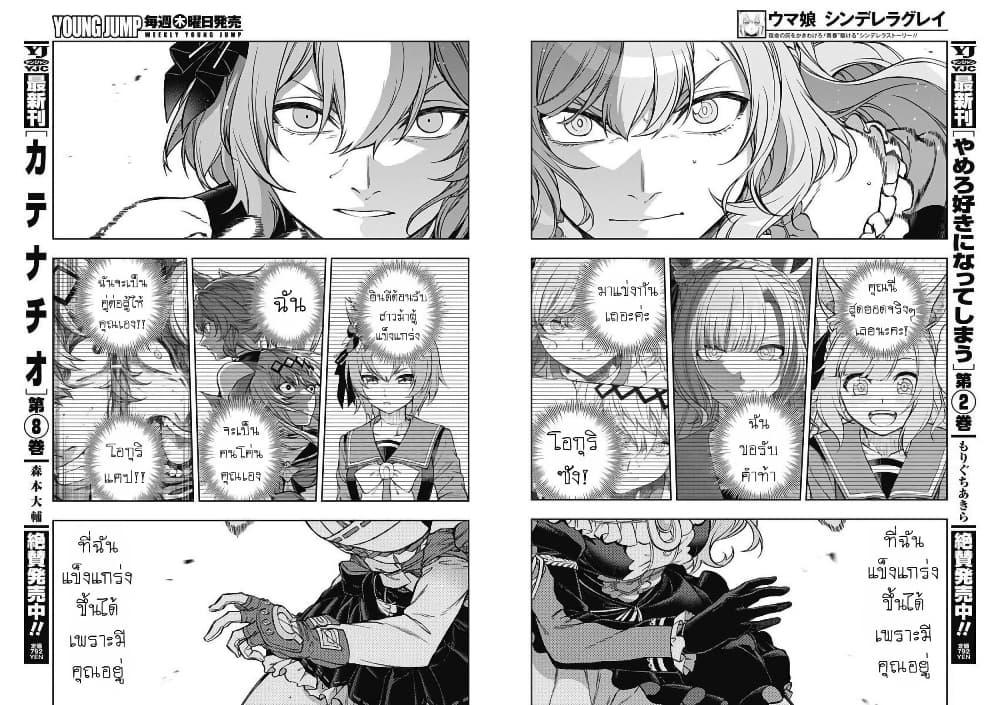 Manga-lc-com อ่านมังงะ อ่านการ์ตูน ออนไลน์ ฟรี Uma Musume Cinderella Gray ตอนที่ 1 2 3 4 5 6 7 8 9 10 11 12 13 14 ฟรี ไม่มีโฆษณา Manga-lc - อ่าน มังงะ อ่าน การ์ตูน ออนไลน์ อ่านมังงะ ฟรี