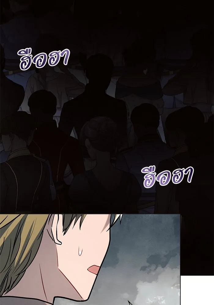 แอชสตาร์ต ตอนที่ 81 รูปที่ 28