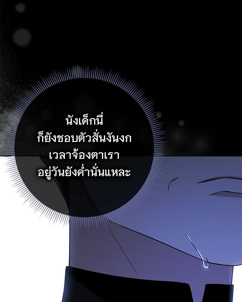 เจ้าสาวแกรนด์ดยุกปีศาจ ตอนที่ 5 รูปที่ 37